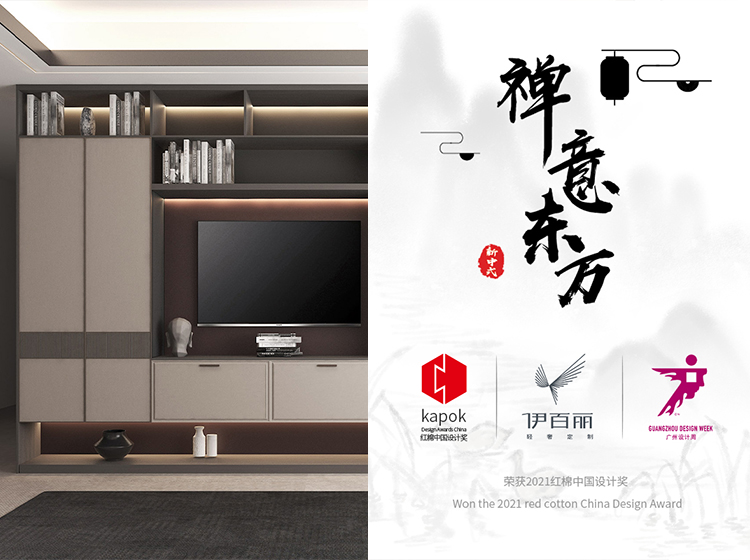 2021紅棉中國(guó)設(shè)計(jì)獎(jiǎng)-禪意東方